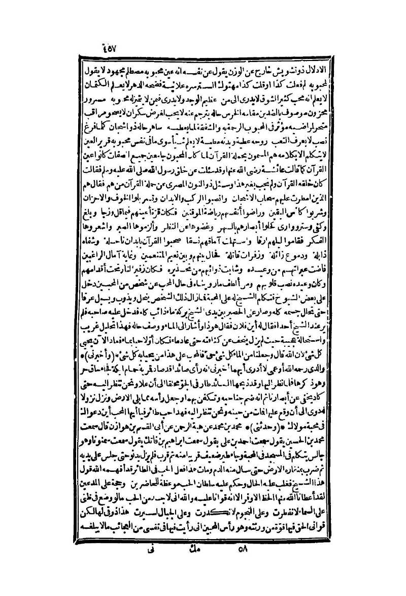 futmak.com - Page 457 - from part Two of the second Boulaq edition